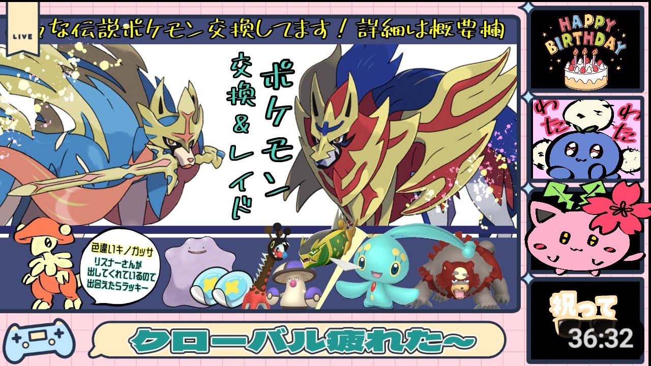 グローバル疲れた【朝活】25万金策＆色レイド「スパイスレイド参加型」 伝説・幻配布や色ガチグマ・500年前マギアナ【ポケモンSV】6月30日   〖Pokémon〗#誕生日