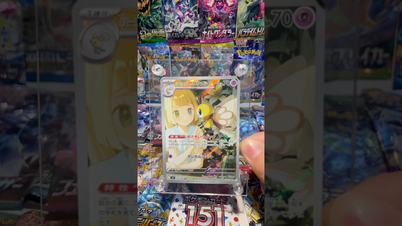 かわよリーリエのアブリボン