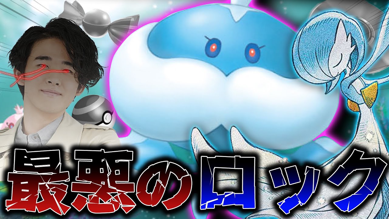 【ポケカ】ブルンゲルexはこの型が一番強い！特性活かしてデヴォリューションをバチコリ決めよう！！【サーナイトex】