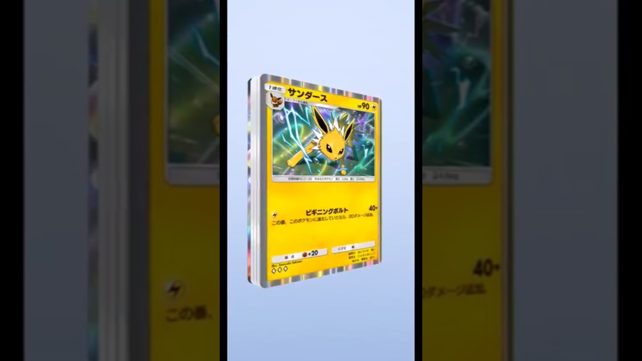 イーブイガーデン引くぞ！！！.....カイロスお前じゃない！！！！ #ポケポケ #ポケカ #イーブイ