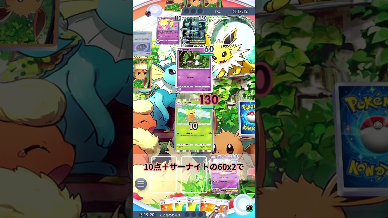 【ポケポケ】海外大会入賞のナッシ―＆ギャロップがアチアチな件ｗｗｗ　#幻のいる島