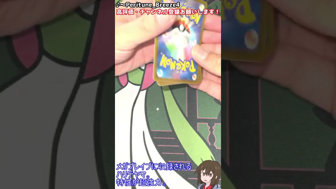 【ポケモンカード】ハリテヤマ！古代の咆哮41パック目！毎日開封1178日目！【ゆっくり実況】#shorts