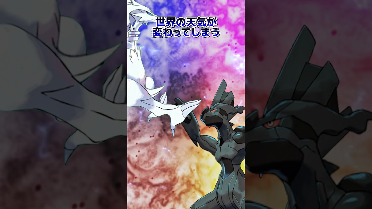 ポケモンの雑学3選Part301 #なぞはな #ポケモン #ポケモンカード #ポケモンオリジナルアニメ #ポケモンゲーム実況 #shorts #レシラム #ウデッポウ #ヌメラ