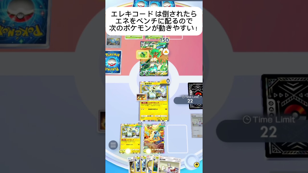 【ポケポケ】レントラー×ゼラオラの電気エネリサイクルデッキが強すぎる
