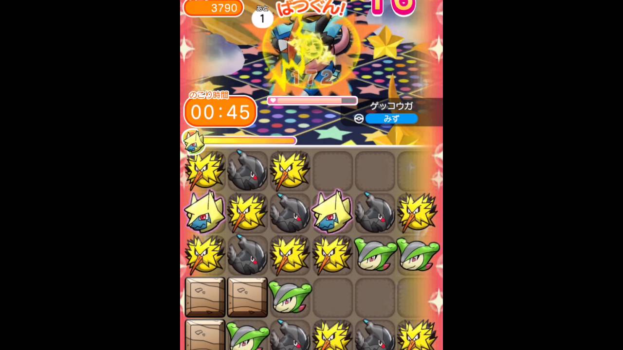 ポケとる  (スマホ版)  HSチャレンジ  サトシゲッコウガ  スキル上げした方がいいの？