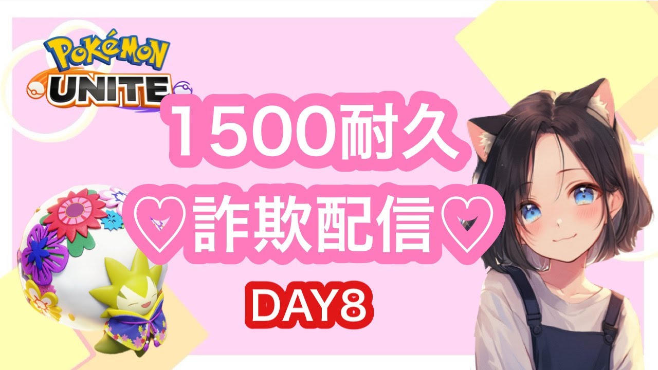 #195 さわやかな日曜の朝ですね　ポケモンユナイト【参加型】ランク配信　名もなきＹＴ ユナイト