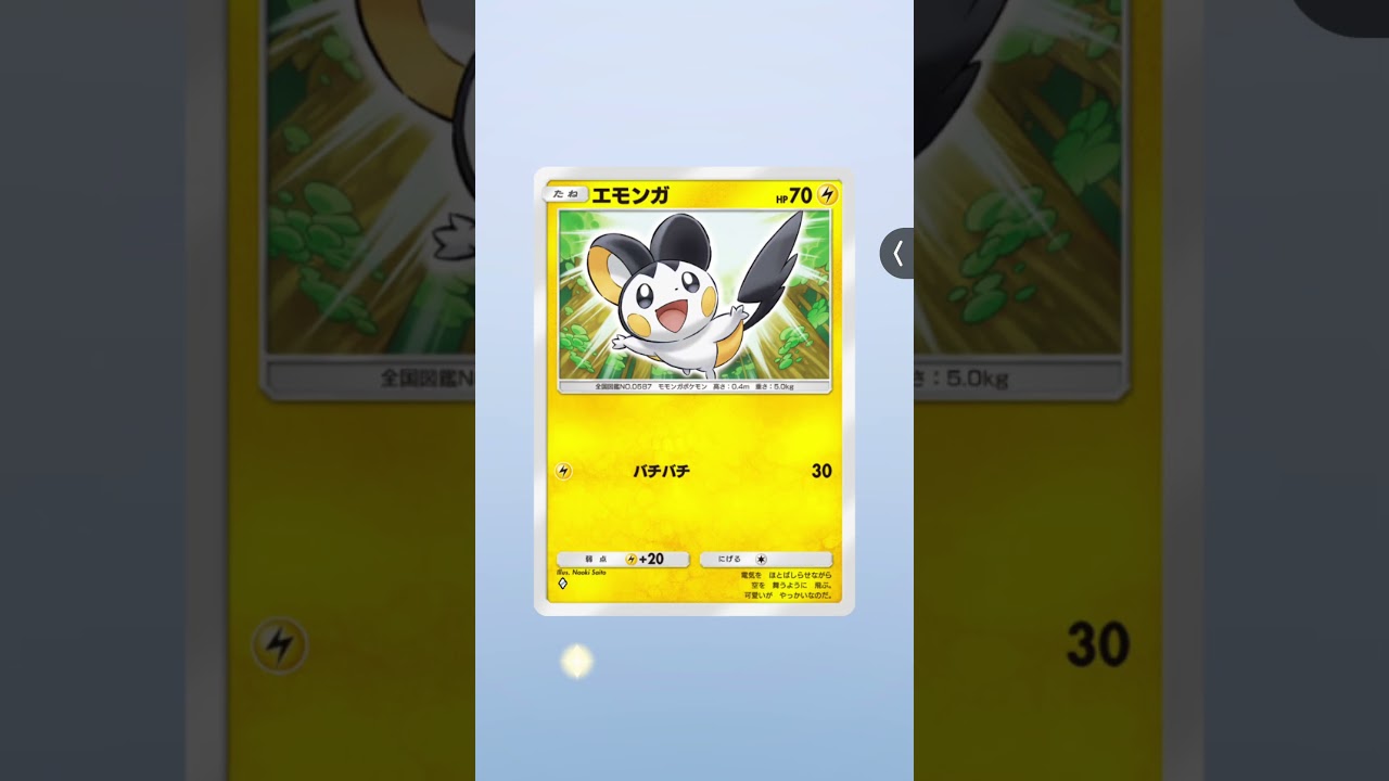 マッシブーンのパック来たどー！！#ポケポケ #ポケモンカード #ポケカ #ポケモン #pokemon #pokemoncards #マッシブーン