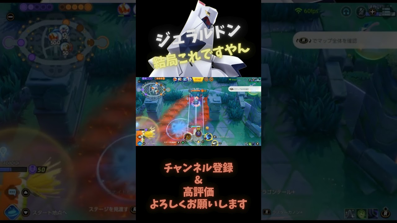【ポケモンユナイト】結局これですやん　ジュラルドン【卍ジュラルディザスター卍】 #ポケモンユナイト #pokemonunite #ポケモン #pokemon #shorts