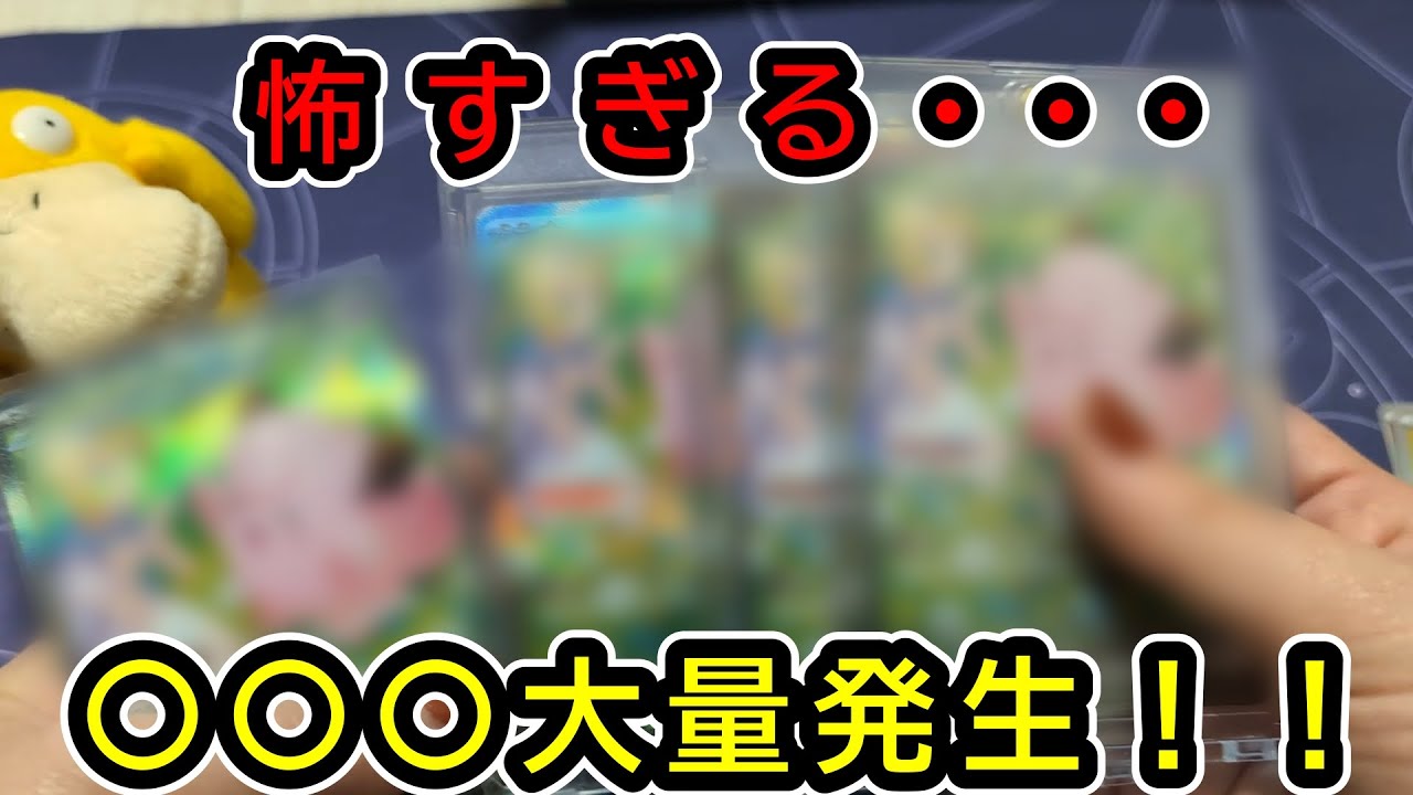 【ポケカ開封動画】バトルパートナーズ開封！！”リーリエのピッピex大量発生！？