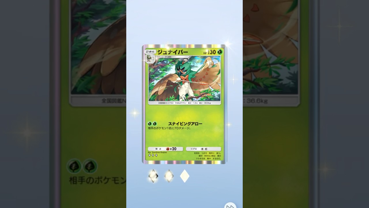 【ポケポケ】ウルトラビーストでたねポケ強化！新パック「異次元クライシス」 #ポケポケ #ポケモンカード #ポケカ #マッシブーン #ウツロイド #ルザミーネ #ウルトラサンムーン