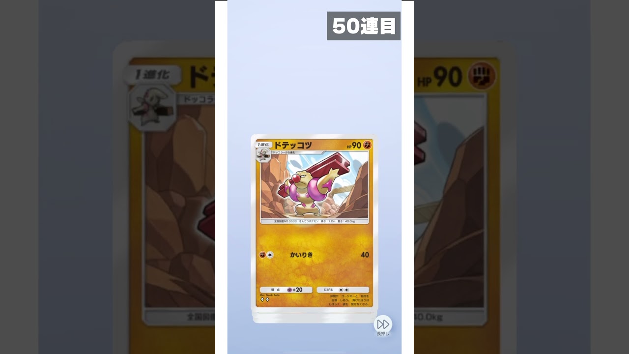 ルナアーラパック50連目 #ポケポケ #ポケポケ開封チャレンジ #ルナアーラ
