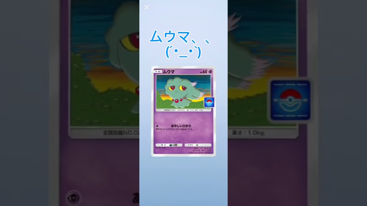 ポケポケ！もう1つクレセリアがほしい