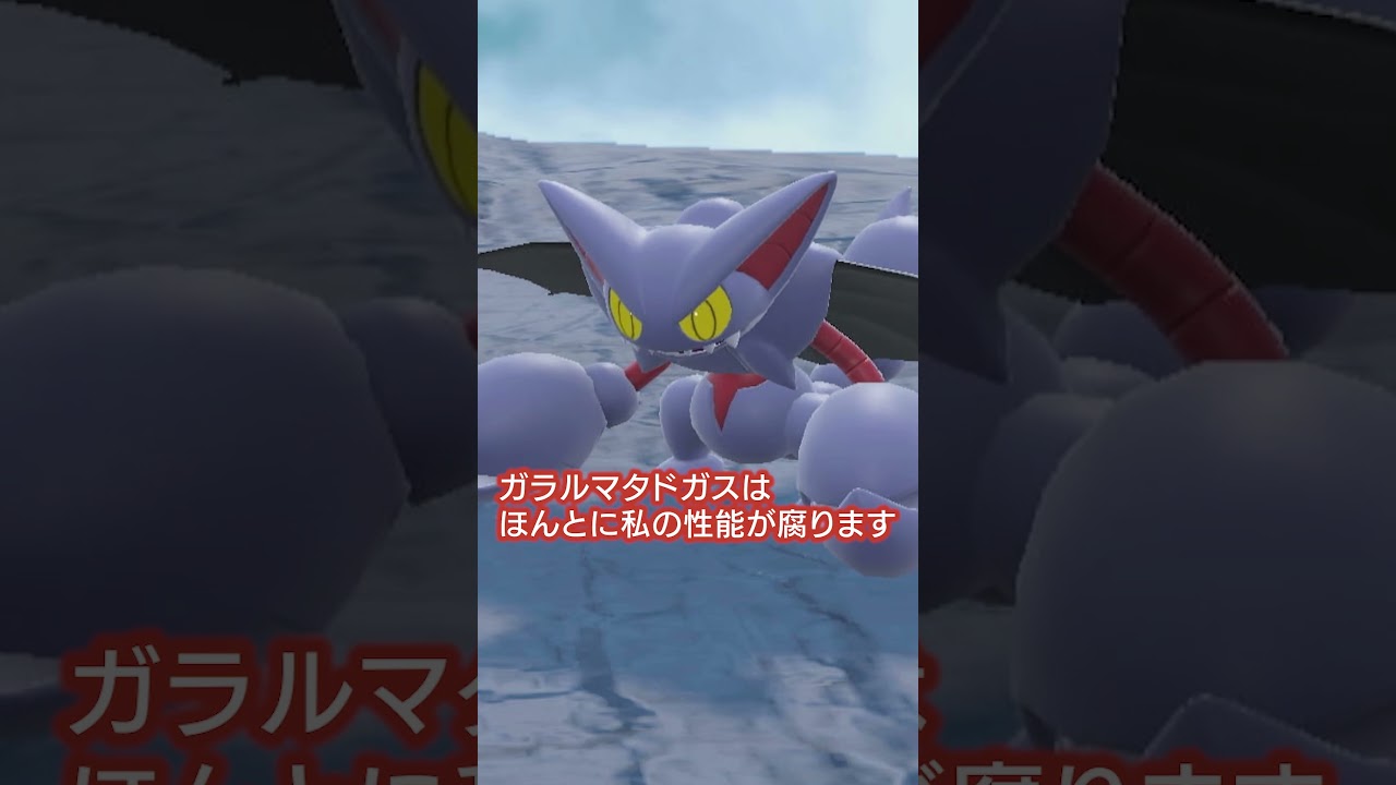 【グライオン対策】みんなのグライオンを倒すための秘策【ポケモンSV】 #ポケモン #ポケモンsv #sv #ランクバトル #pokemon