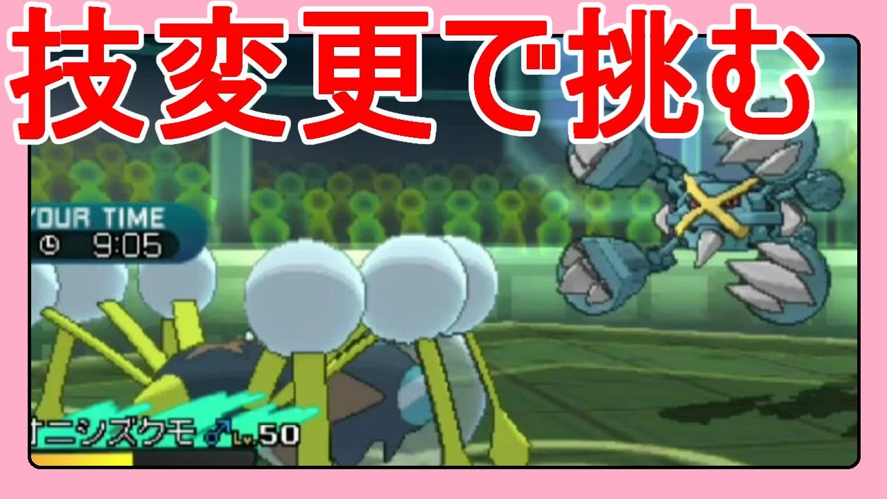 【ポケットモンスターサンムーン実況】パルシェンの技を変更して挑む！初心者レート#4【Pokémon Sun and Moon】