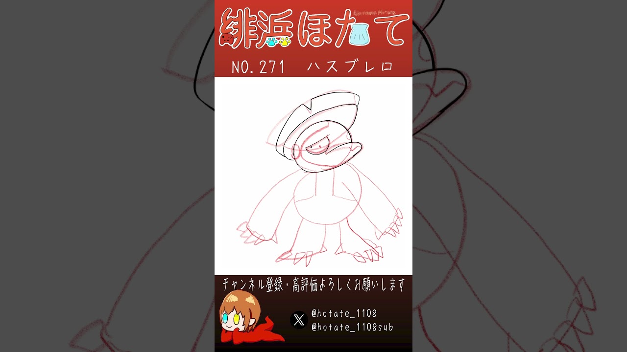 ポケモンお絵かき　毎日描き続けてどこまで上手くなるのか271