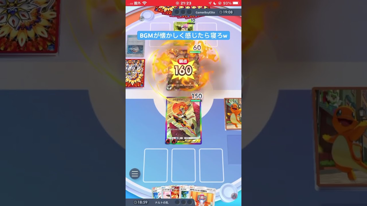 【ポケポケ】俺が相手ならもうネマシュwww #ポケポケ  #pokepoke  #pokemon  #先行対戦 #最強デッキ #対戦動画 #ランクマッチ  #デッキ紹介 #イーブイガーデン