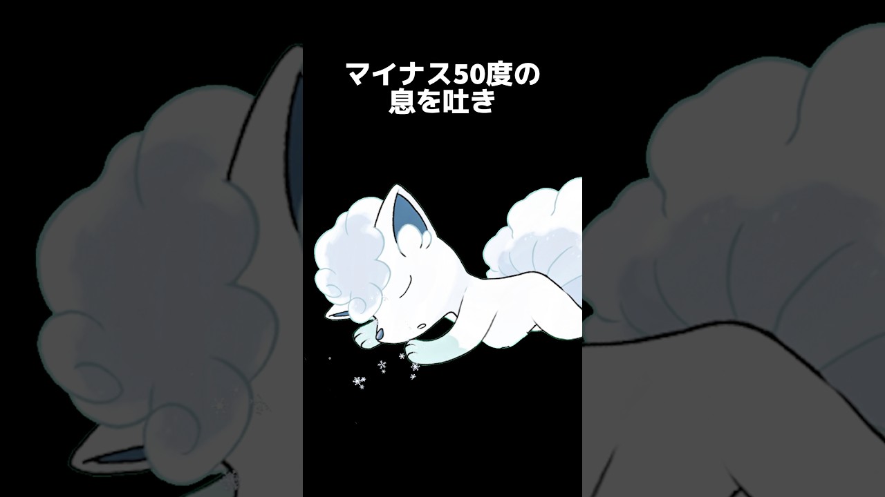 ポケモンの雑学3選Part302 #なぞはな #ポケモン #ポケモンカード #ポケモンオリジナルアニメ #ポケモンゲーム実況 #shorts #カビゴン #ロコン #アローラロコン #ドラピオン