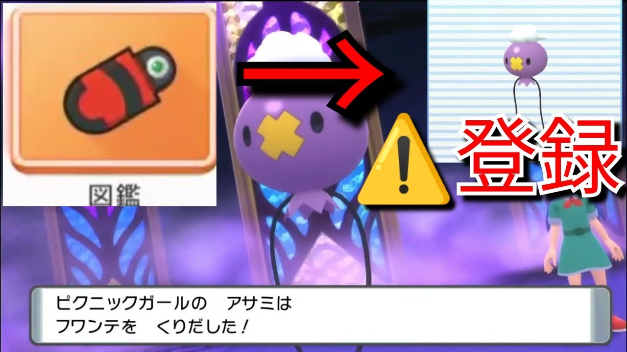 【忘れず戦おう！】フワンテを図鑑登録するために、ヨスガシティジムのモブトレーナーをポケモン勝負！ポケモンBDSP/ダイパリメイク/シンオウ地方/スイッチ/Pokémon