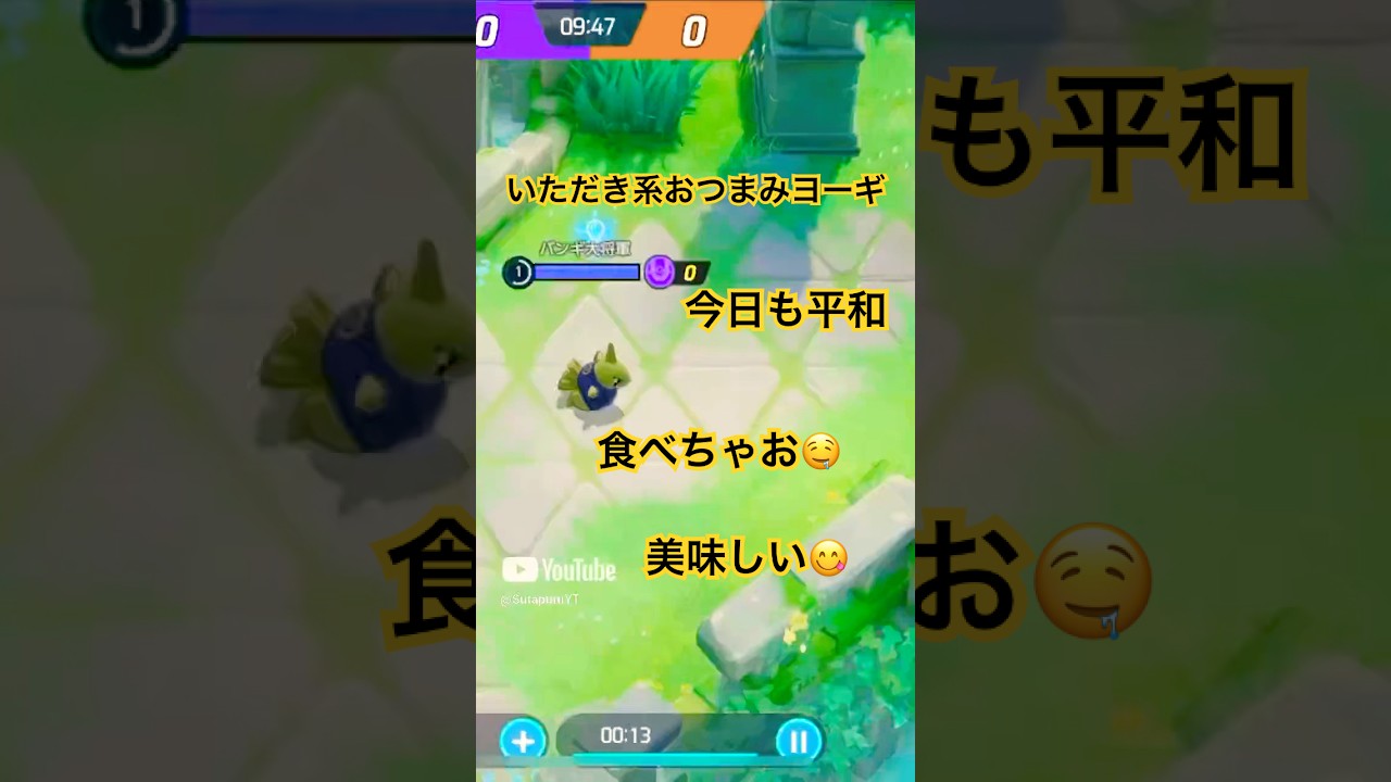 【カウンターjg】いただき系ヨーギラス #ポケモン #pokemonunite#pokemon #ユナイト配信#バンギラス#ポケユナ#ポケモンユナイト#人気になりたい#最近アップロードされた動画