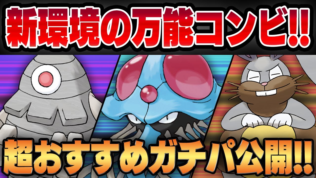 【スーパーリーグ】ガチ勢からの評価爆上がりのサマヨール&超強化された優秀な引き先、ドククラゲのコンビが強すぎる！！新環境のおすすめガチパを教えます！！【GBL】