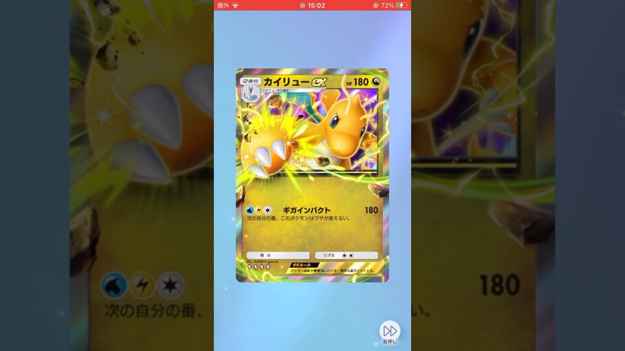 【新パック】イーブイガーデン 新カイリューが熱いw #ポケポケ #ポケモンカード #ポケカ #ポケモン #pokemon