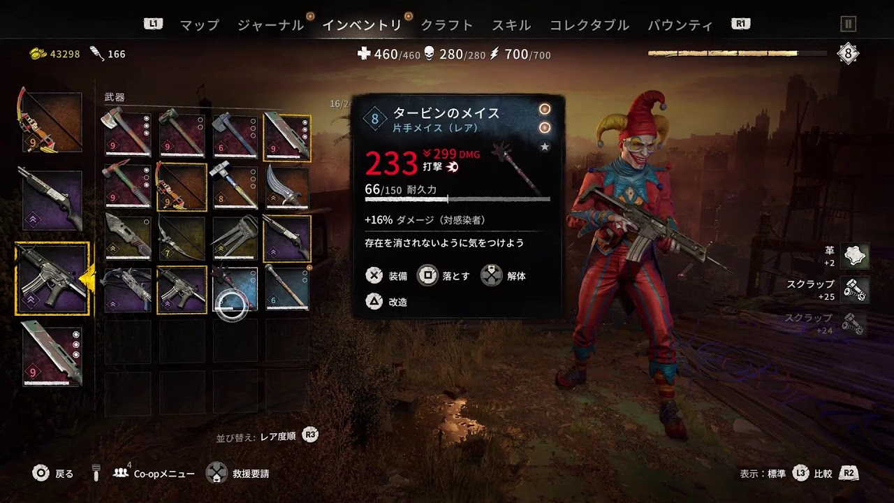 Dying Light2 声あり なんかやる