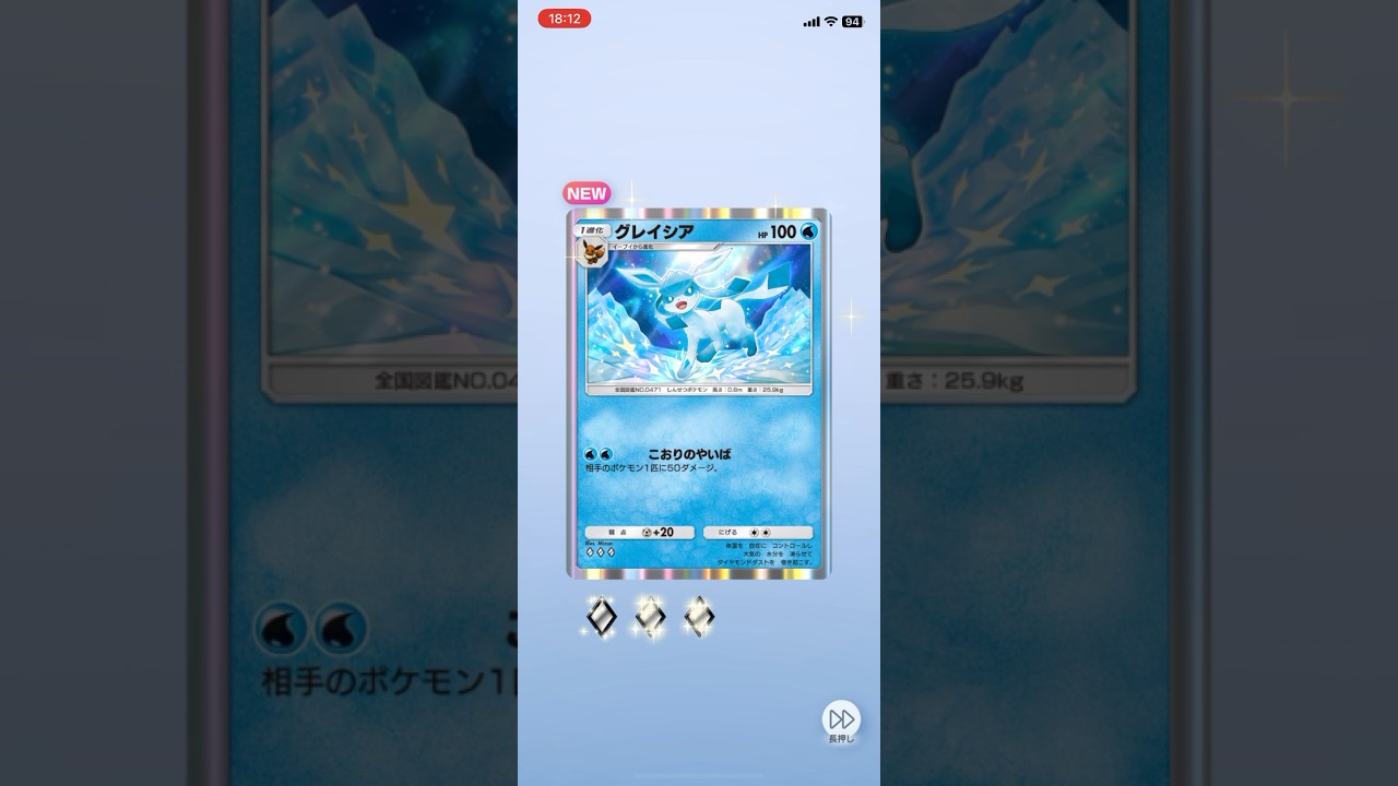 #ポケポケ開封チャレンジ  #グレイシア #ポケポケ #ポケモンカード #PR #pokemon #pokemoncard