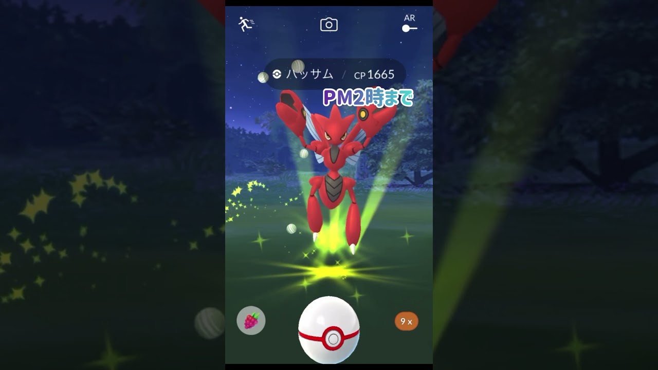バサギリ準備OK? イベント前ショート　ポケモンGO