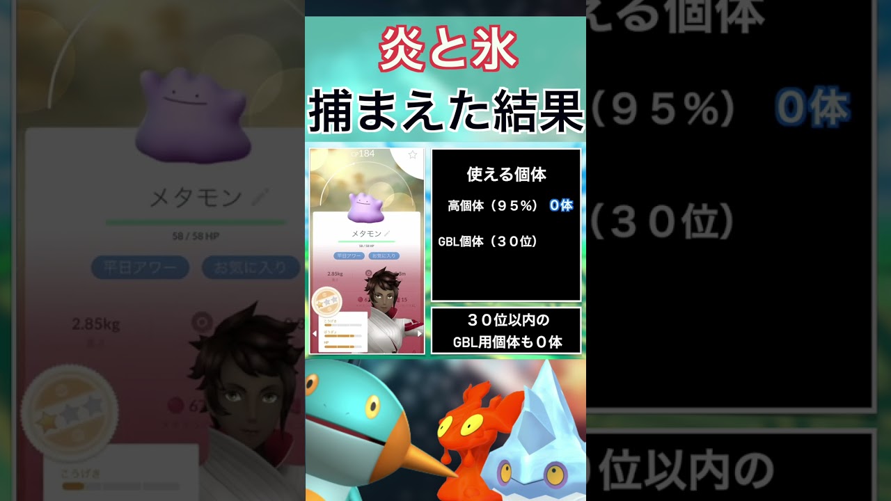 【ポケモンGO】田舎でカチコールとマグマッグのスポットライトアワーをやった結果 #shorts #pokemon #ポケモンgo
