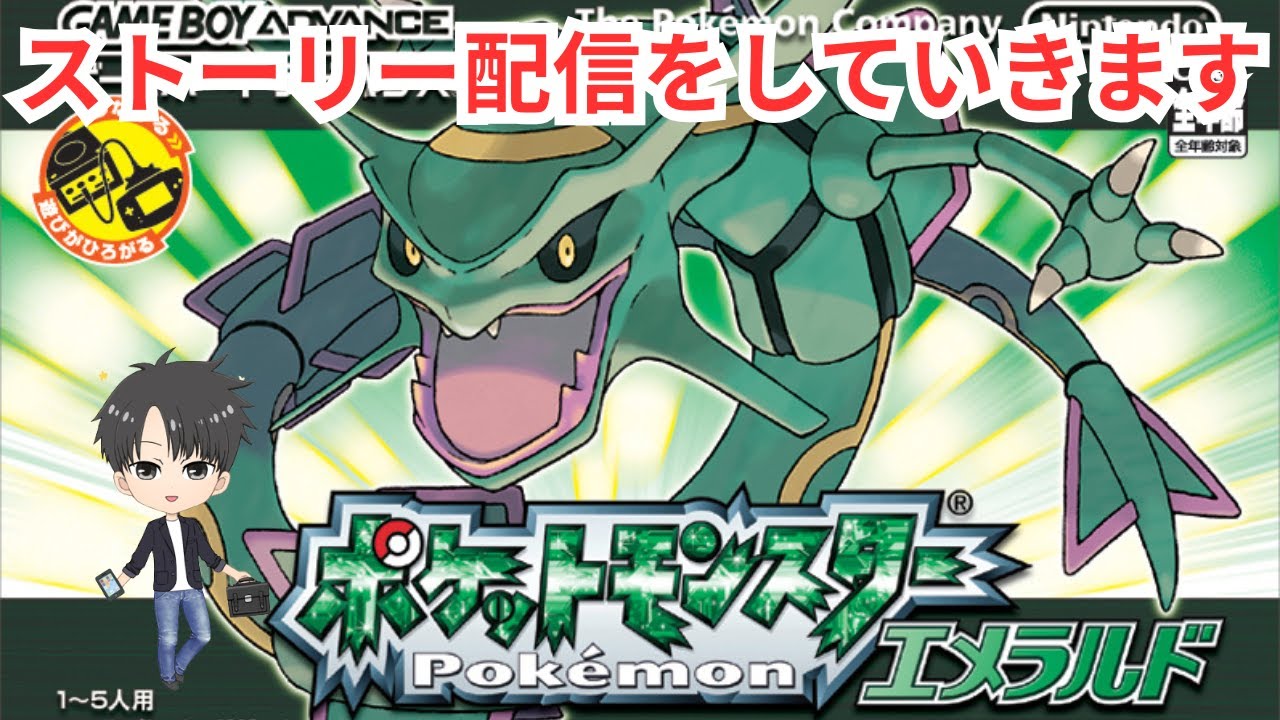 【エメラルド】ストーリー配信をしていきます。1日目