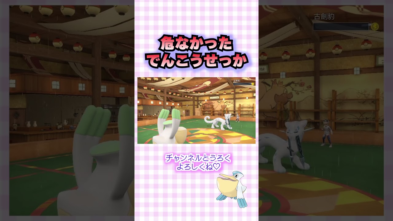 【ポケモンSV 】ペリッパーのでんこうせっか【藍の円盤】