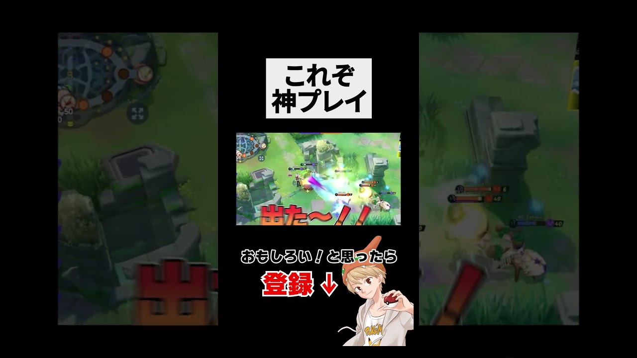最強サポート使いが教える「ワタシラガ」の奥義　#ポケモンユナイト#pokemonunite#ポケモン#ユナイト