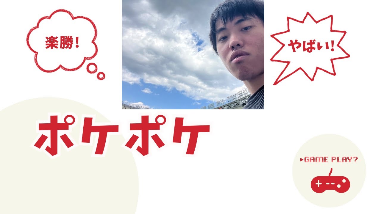 [ポケポケ] マスターランク目指して、パチリスデッキを使う