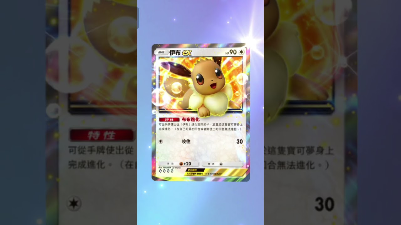 pokemon TCG pocket伊布花园家族eeveeイーブイVaporeonシャワーズJolteonサンダースFlareonブースターUmbreonブラッキーSylveonニンフィアEspeon