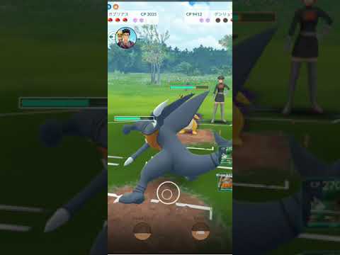 シャドウ電気ポケはガブリアスで速攻！ #PokemonGO #shorts