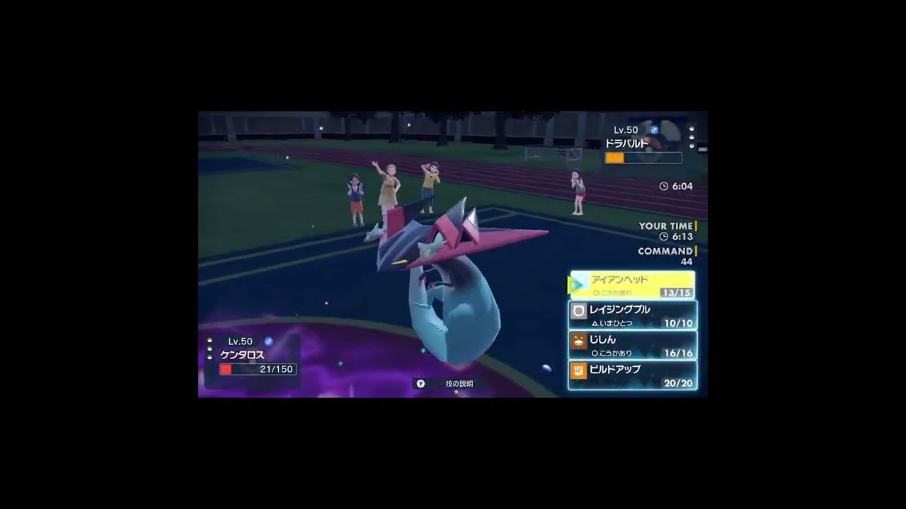 【ポケモンSV】ケンタロスの特性はんすうが強すぎたw w w w w Short