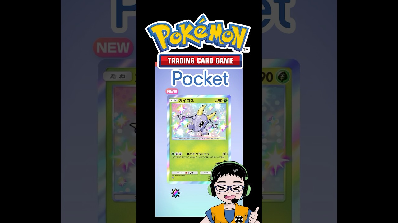 カイロス★（色ちがい）【ポケポケ】イーブイガーデン開封チャレンジ