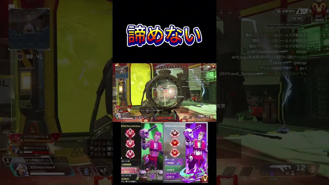 諦めない精神　 #プレデター #apexlegends #オクタン日本1位 #apex #エーペックス #オクタンarキル数世界一