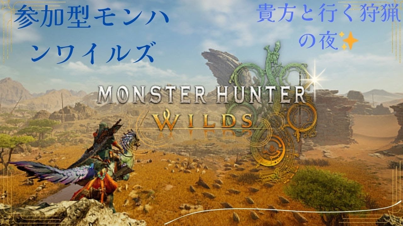 吞気にラギアクルス+サブクエお披露目会
