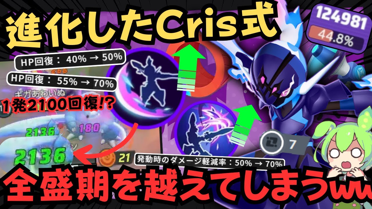 【超強化】実質弱体化取り消しで黄金時代再来！？『ソウブレイズ』立ち回り徹底解説【ポケモンユナイト】