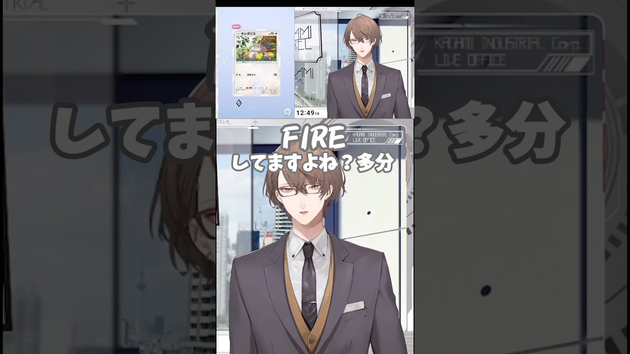 ホシガリスの見た目にものすごい偏見を持つ社長 #にじさんじ #にじさんじ切り抜き #加賀美ハヤト