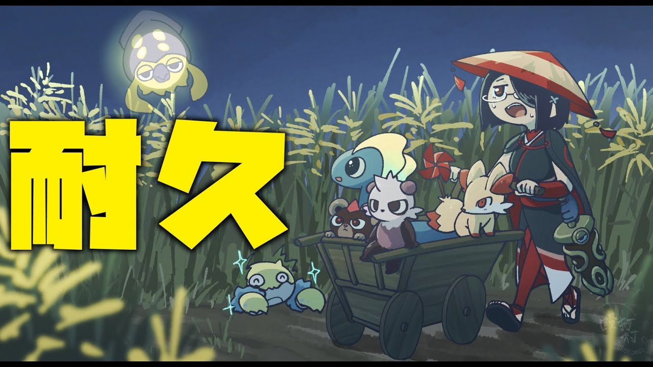 【ポケモンXY】黄色いフワンテが出そうで恐ろしい色違いマーイーカ探し【耐久】 #伊東ライフ