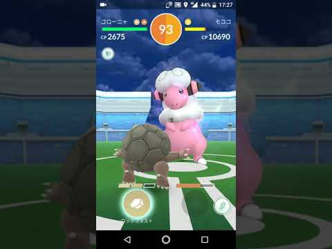 ポケモンGO「ソロレイドでモココをGETするまで」（1）