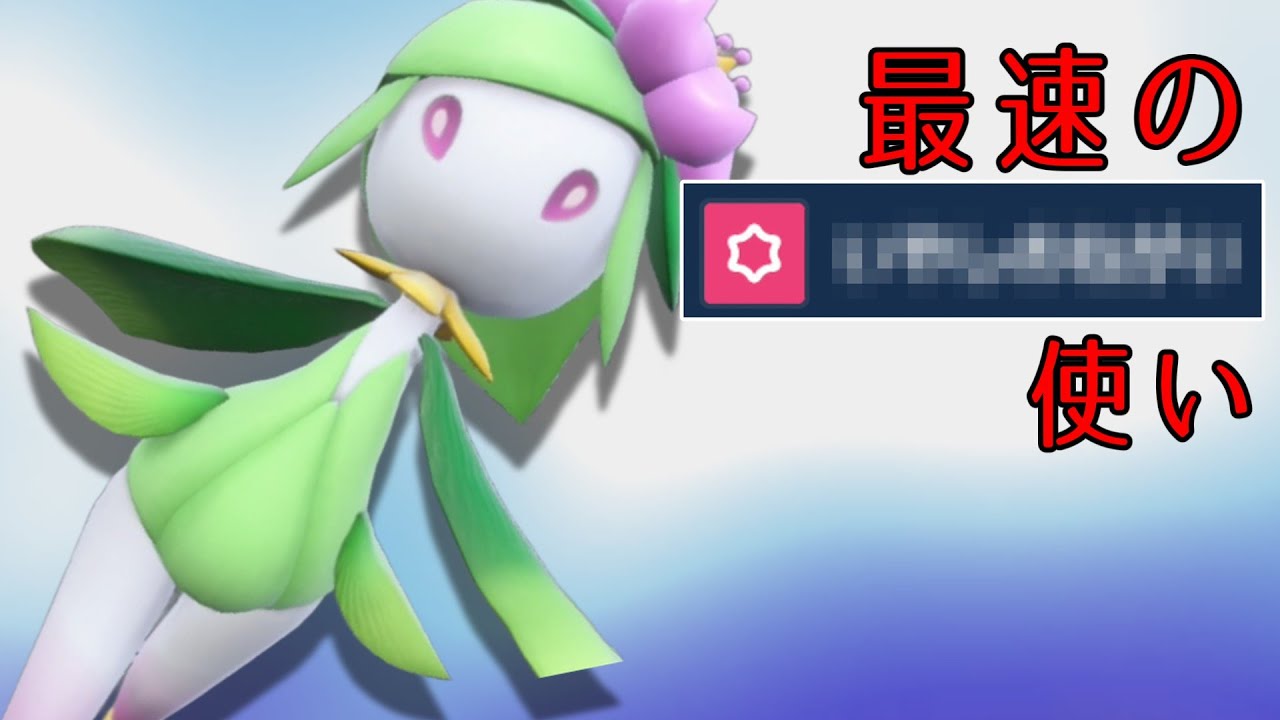 【ポケモンSV】スカーフ黒馬バドを超える素早さからの最強サポートが強いヒスイドレディアさん！【スカーレットバイオレット】