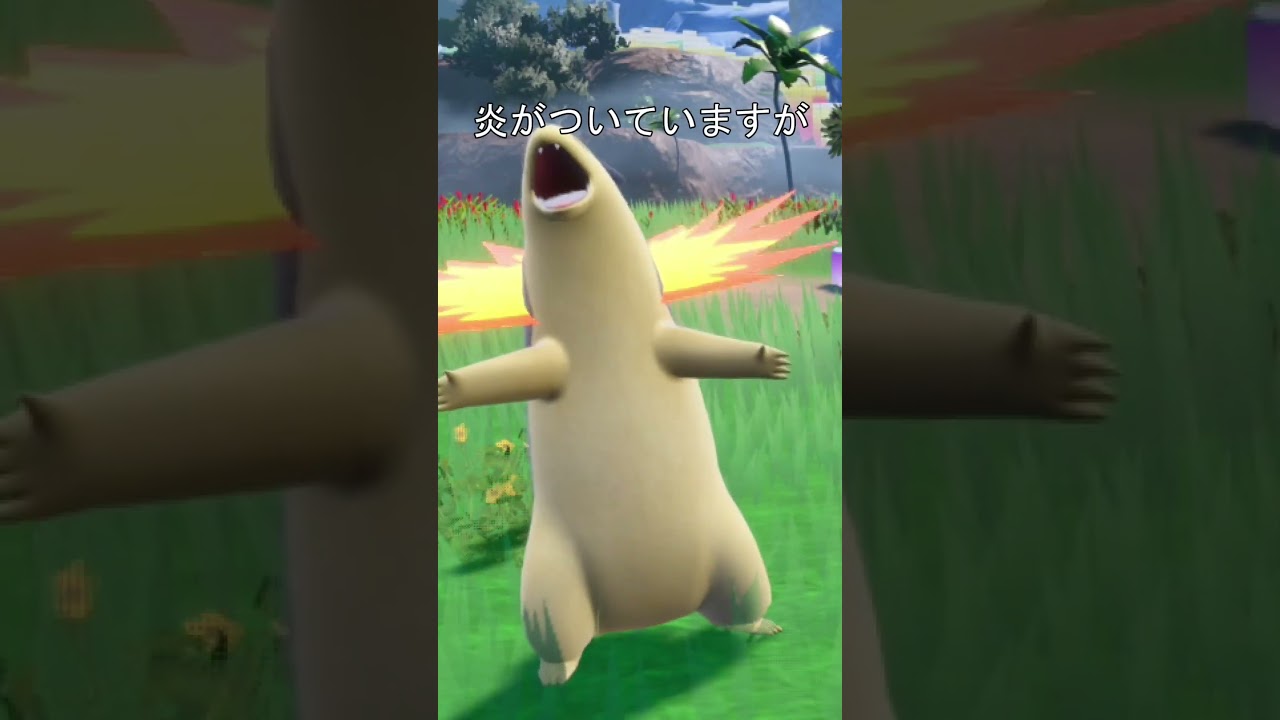 バクフーン　背中の炎　#ポケモンsv #ポケモン #バクフーン