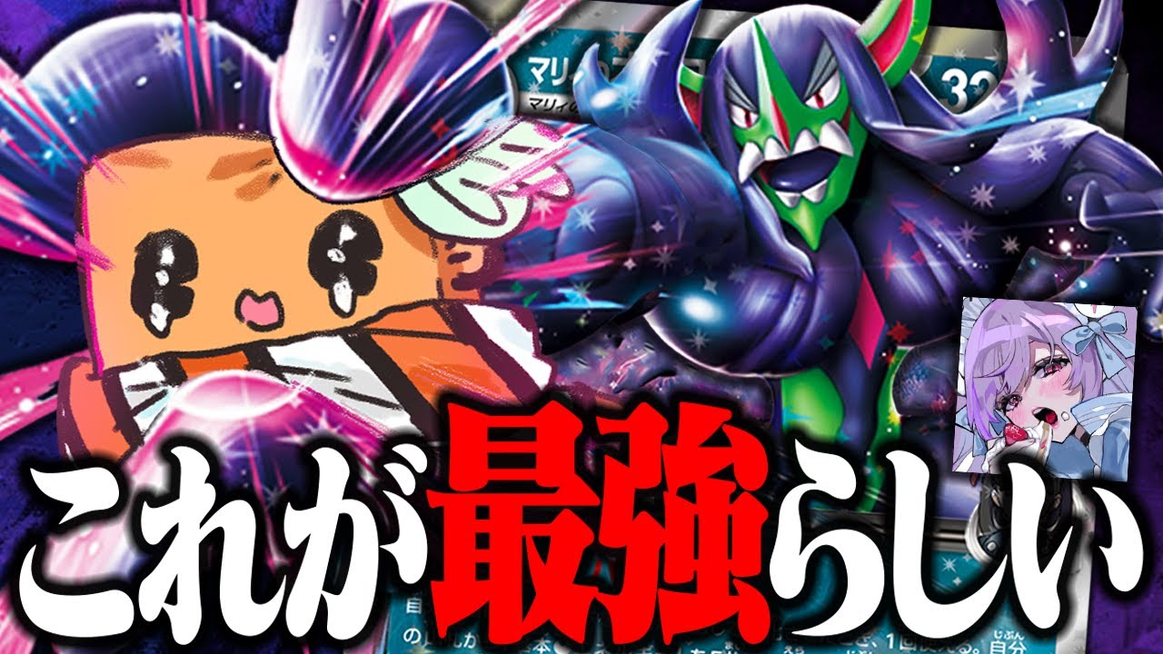 【ポケカ】最近流行の最強デッキ『マリィのオーロンゲ』を使ってみたい！！！ 【対戦動画】