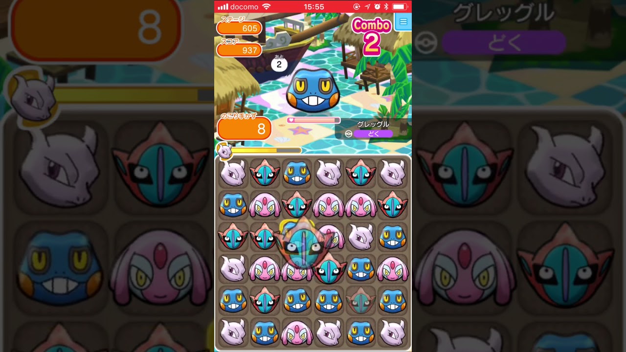 【ポケとる】グレッグル@メインステージ605【ランクS】