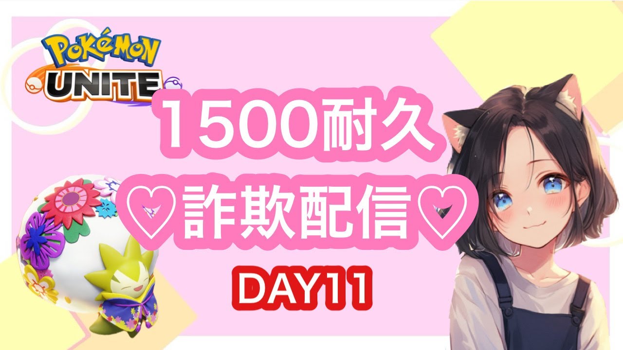 #199  今日も取り巻いてもらおうか　ポケモンユナイト　【参加型】　ランク配信　名もなきＹＴ ユナイト