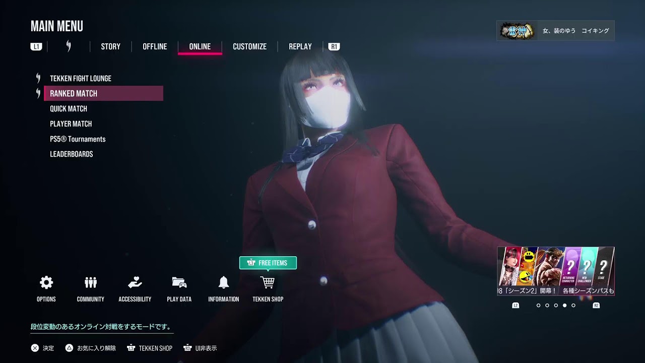 鉄拳ランクマ　コイキング