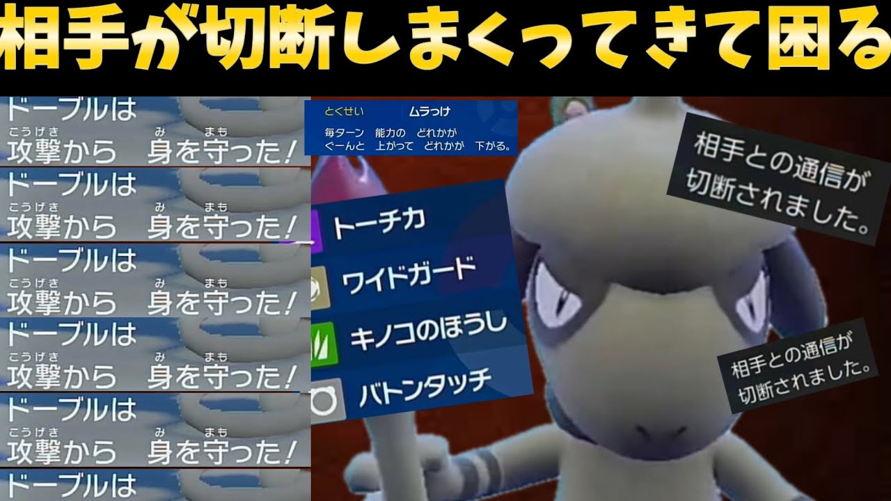 相手に切断されまくる害悪ドーブルが誕生した#ポケモン #ポケモンsv